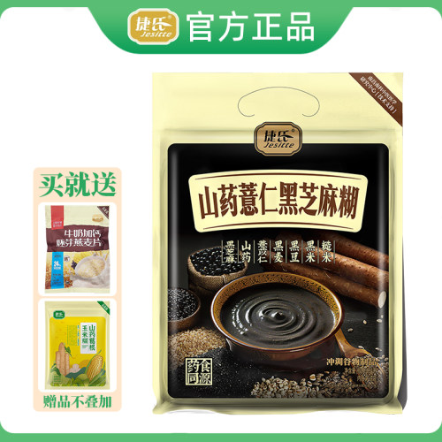 捷氏山药薏仁黑芝麻糊独立小袋装