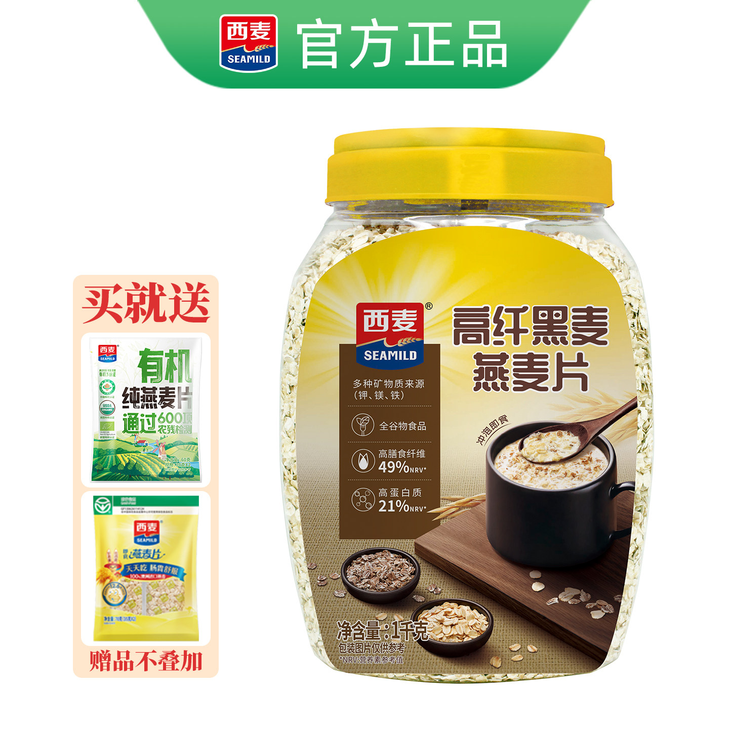 西麦高纤黑麦燕麦片1000g桶装 无添加蔗糖即食冲饮谷物健身代早餐,咖啡/麦片/冲饮,纯燕麦片,淘宝优惠券,粉丝福利购,淘宝优惠卷