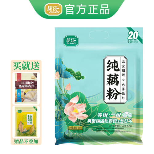 捷氏纯藕粉原味无添加蔗糖小包装