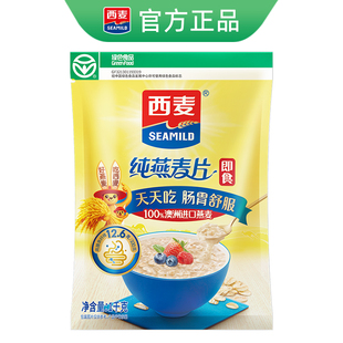 西麦纯燕麦片原味1000g超值大包装 无添加蔗糖即食冲饮健身代早餐