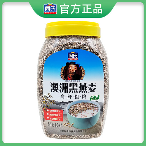 周氏澳洲黑燕麦1000g桶装原味
