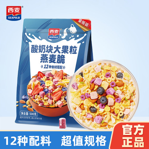 西麦酸奶块果粒燕麦片泡牛奶干吃
