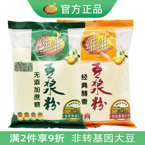 维维豆浆粉450g袋装速溶冲饮早餐