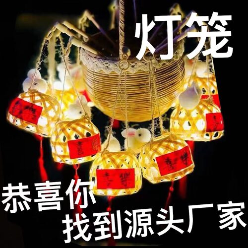 中秋节手提小灯笼2026国风儿童花灯竹编手工diy户外发光古风批发