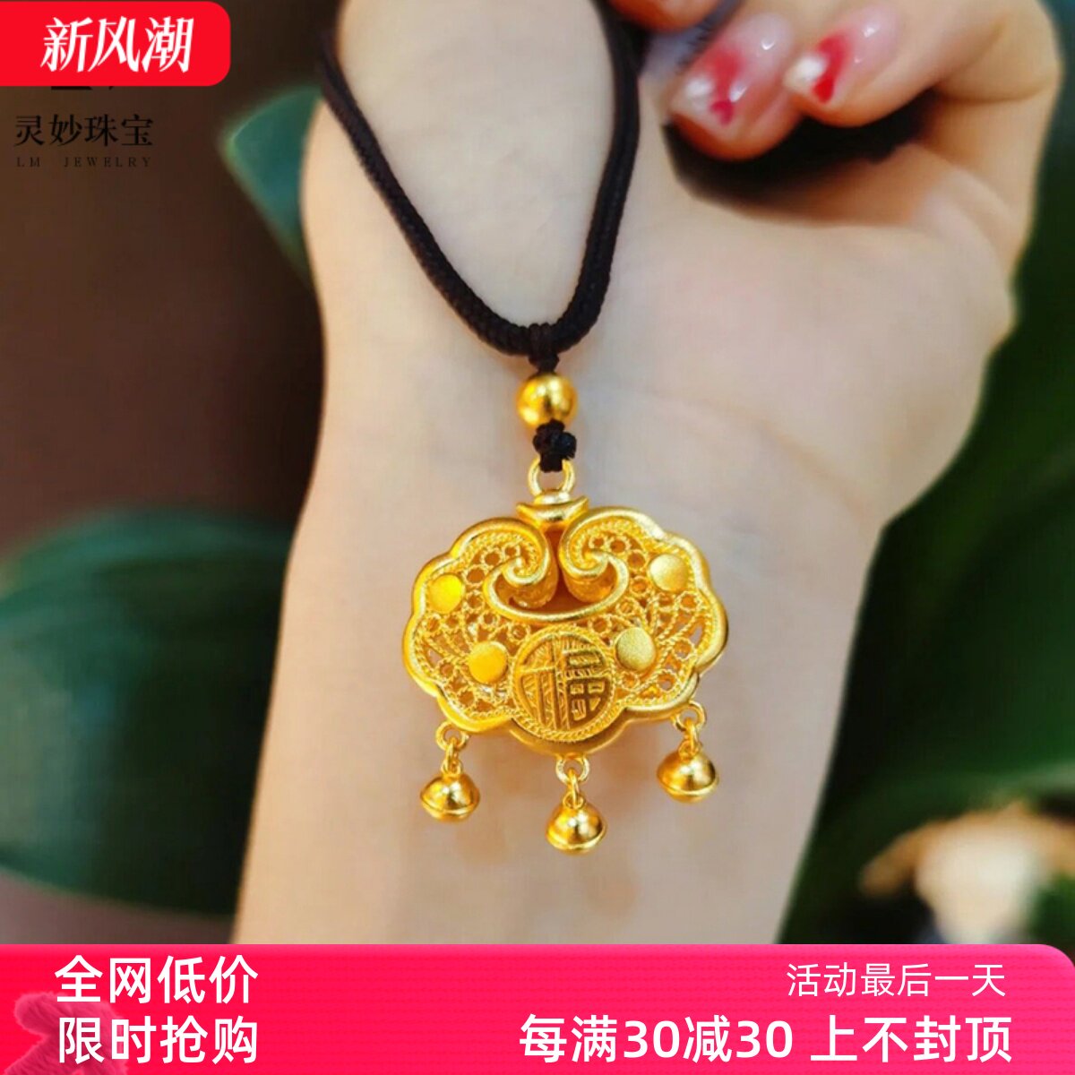 金店同款999沙金福字金锁吊坠儿童长命锁宝宝满月礼金饰久不掉色