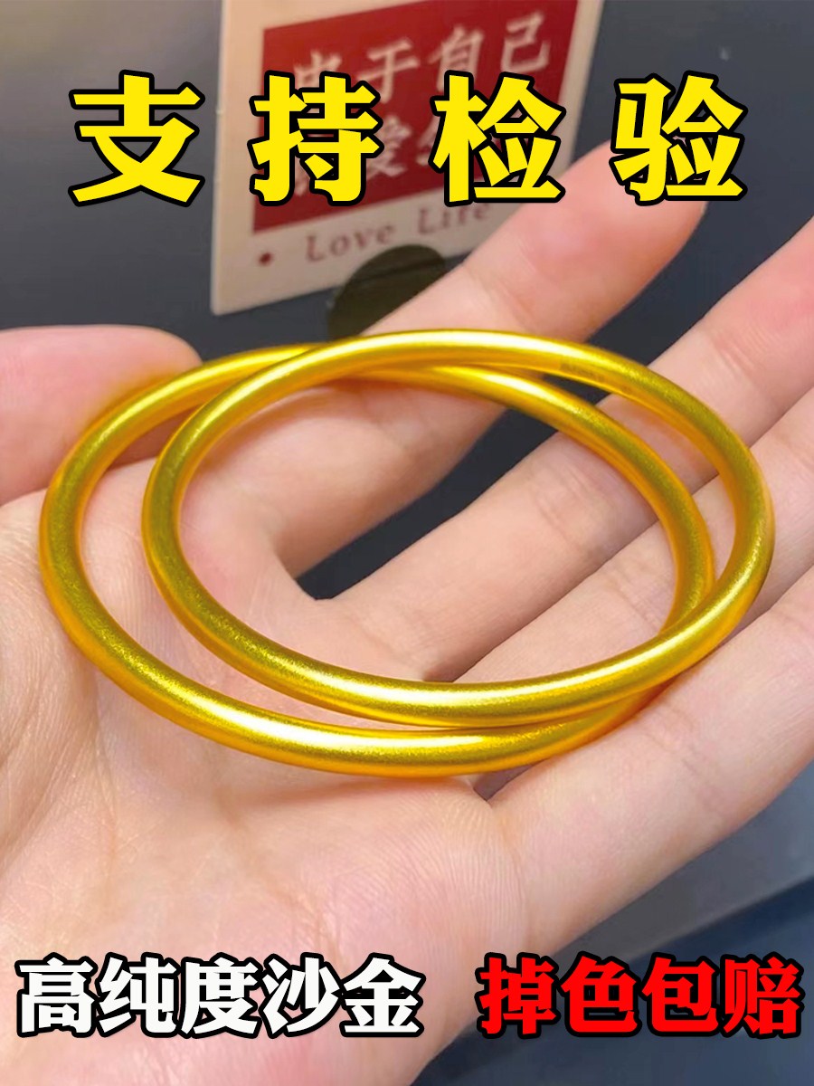 古法传承手镯女仿真黄金正品实心越南沙金素圈不掉色福牌手链首饰