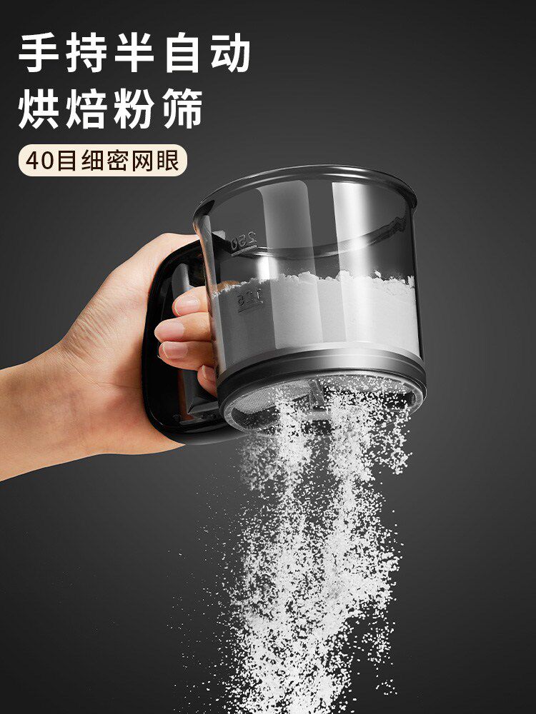 日本手持半自动面粉筛烘焙粉筛过筛器筛粉工具筛子过滤网蛋糕漏网