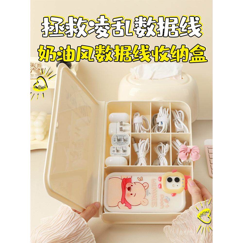 数据线收纳盒电源充电线手机充电器插头整理神器桌面绕线器理线盒