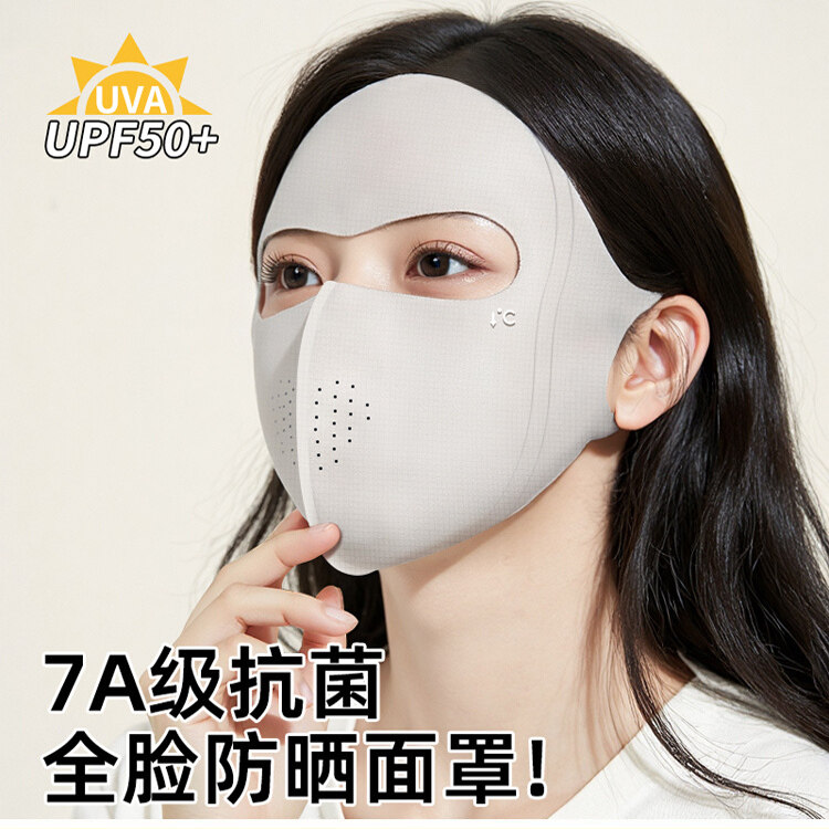 防晒面罩全脸防紫外线女高颜值脸基尼开车骑行口罩冰丝夏季透气
