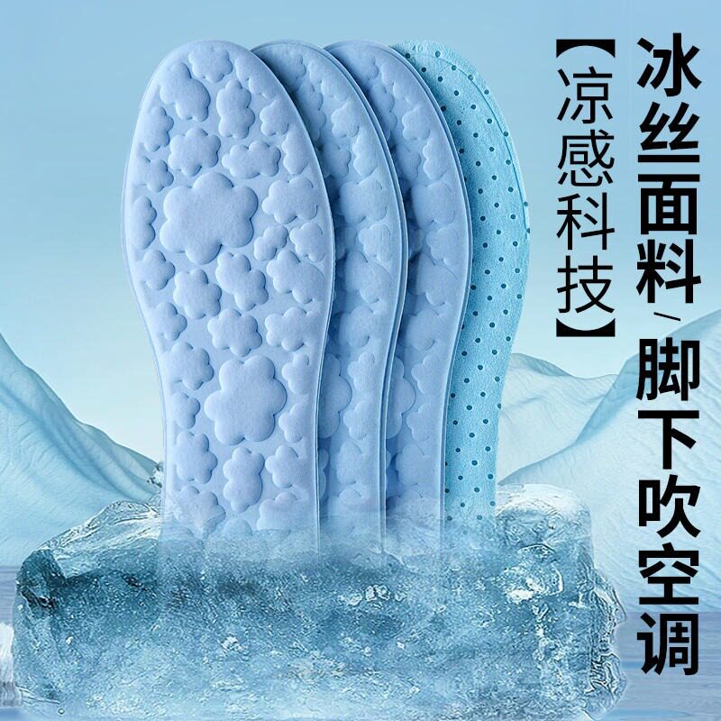 军训踩屎感鞋垫夏天透气凉吸汗防臭女款男士夏季软底舒适薄款光脚