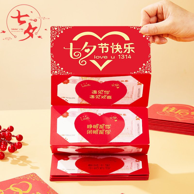 生日礼物送女友惊喜创意情人节520仪式感红包女朋友老婆表白七夕7