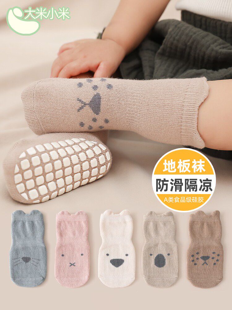 宝宝地板袜秋冬纯棉婴儿学步防滑袜子男童女童春秋儿童幼儿中筒袜