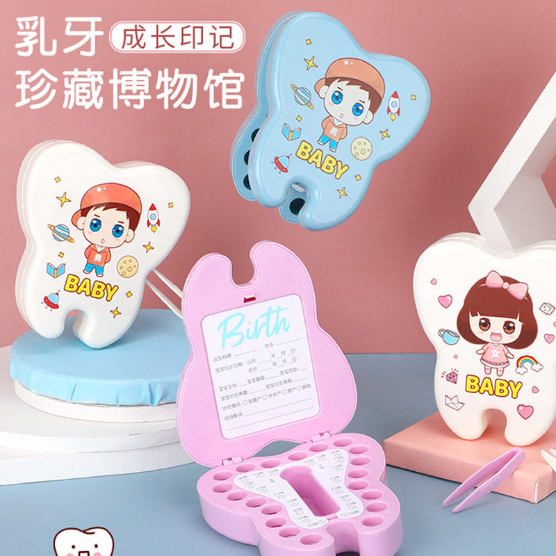 六一乳牙纪念盒收纳掉牙换牙盒子存放储存女孩宝宝牙齿儿童收藏盒
