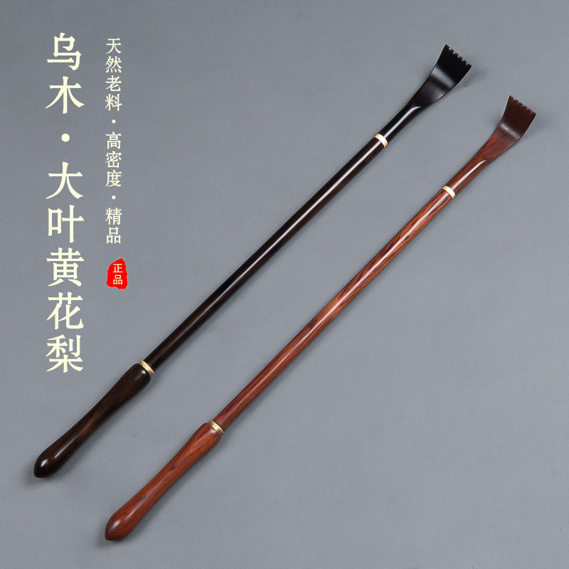 不求人痒痒挠抓背器背部抓痒神器老头乐实木按摩抓痒耙子挠痒扒子
