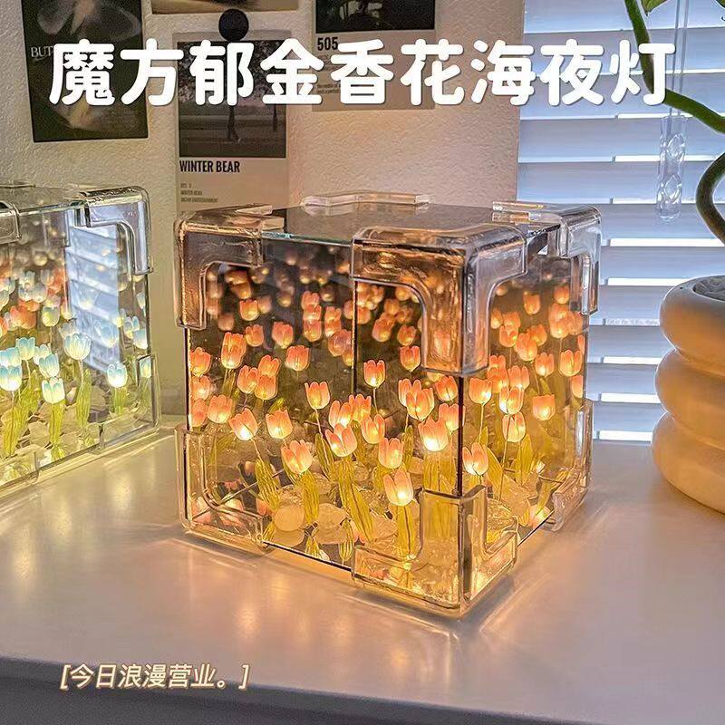 七夕情人节魔方郁金香花海小夜灯手工diy材料镜子女生日礼物成品