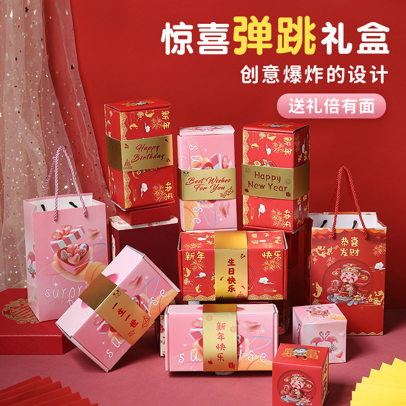 520情人节创意惊喜弹跳红包盒子仪式感生日弹钱爆炸盒送女友礼物