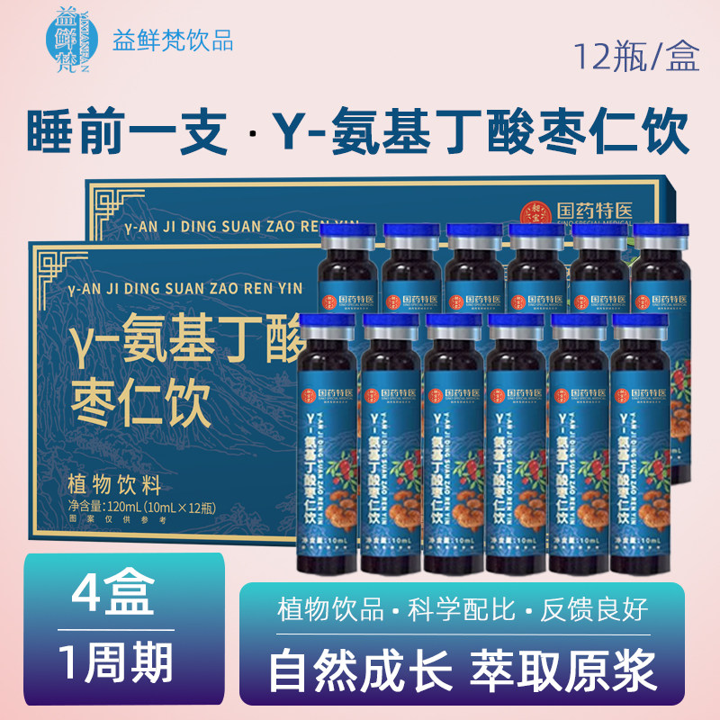 γ-氨基丁酸酸枣仁饮10ml*12瓶特别添加酸营养素睡眠晚安好梦