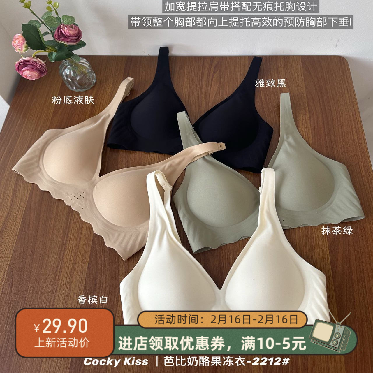 Cockykiss芭比奶酪果冻文胸