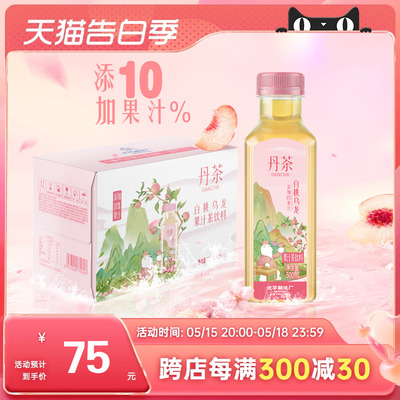 北平制冰厂果汁茶果汁含量≥10%