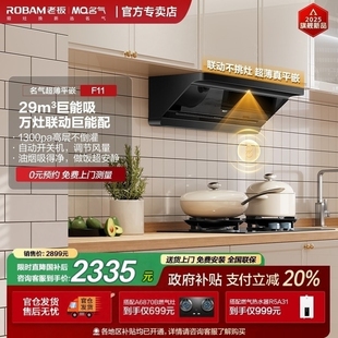 名气油烟机F11大吸力烟灶联动家用抽油烟机燃气灶套餐老板出品