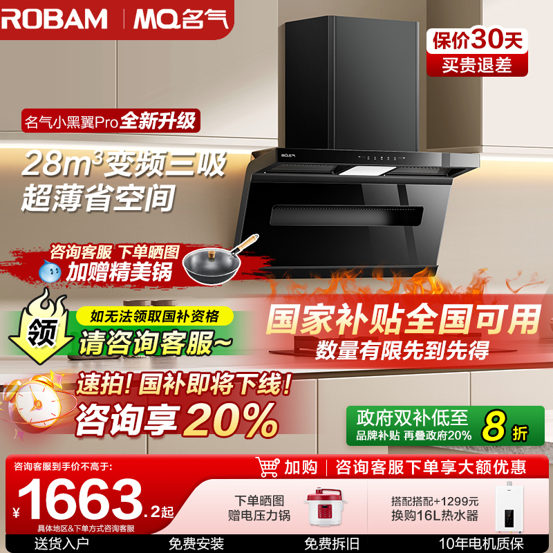 老板名气油烟机小黑翼Pro586/5508H抽油烟机家用顶侧双吸官方旗舰