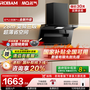 5508H抽油烟机家用顶侧双吸官方旗舰 老板名气油烟机小黑翼Pro586