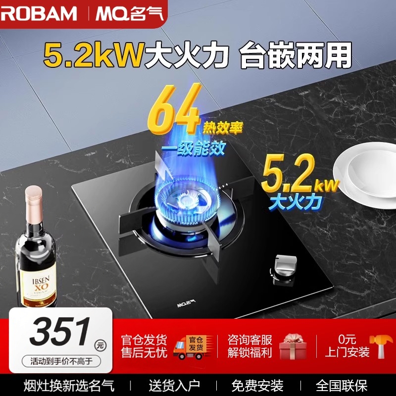 老板名气大火力租房单眼灶具