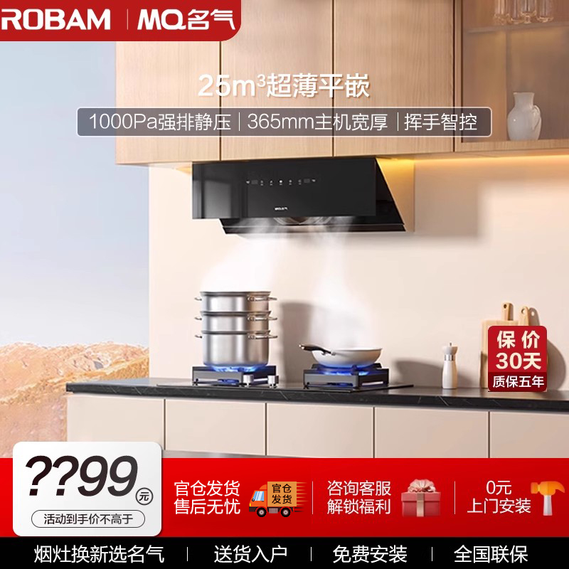 老板名气抽油烟机侧吸家用抽烟机厨房大吸力吸油机官方正品S1/F7