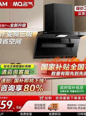 名气油烟机小黑翼586/5508抽油烟机套餐家用厨房顶侧双吸老板出品