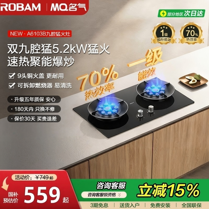 老板燃气灶名气九头灶天然液化气猛火煤气灶家用双灶6675B/A6103