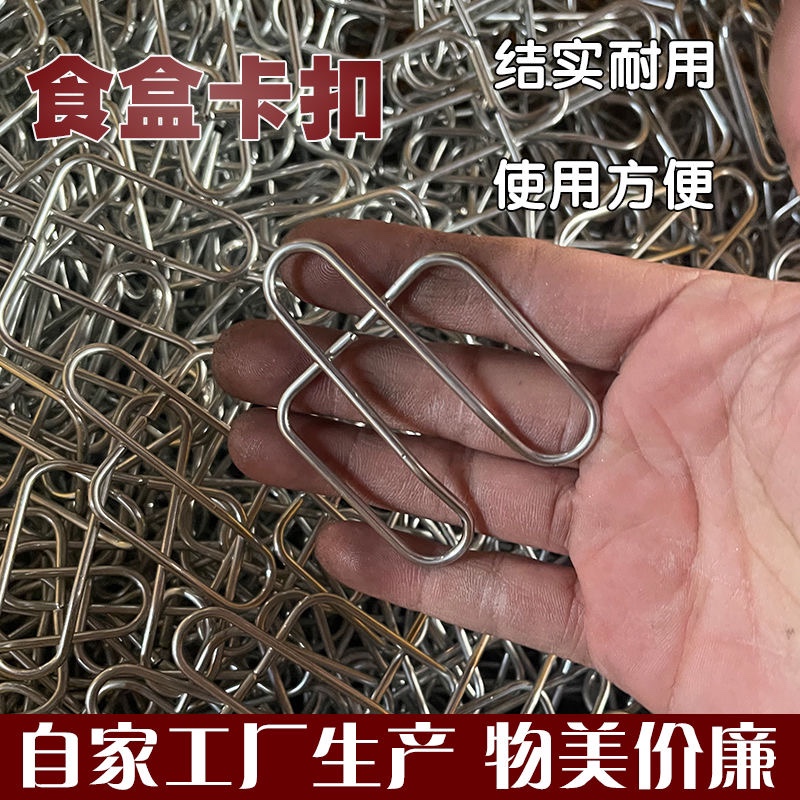 兔用食盒卡扣养殖专用