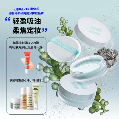 EqualRXN衡化式散粉螺旋藻