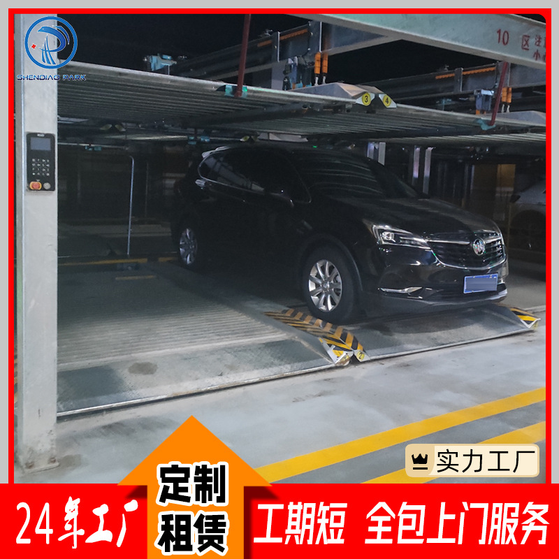 神雕不怎么挑场地双层升降横移式车位二层立体车库合肥机械车位