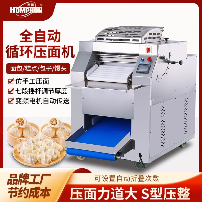 泓锋压面机商用轧面机自动全循环揉面机多功能面条机面皮机烘焙