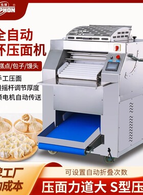 泓锋压面机商用轧面机自动全循环揉面机多功能面条机面皮机烘焙