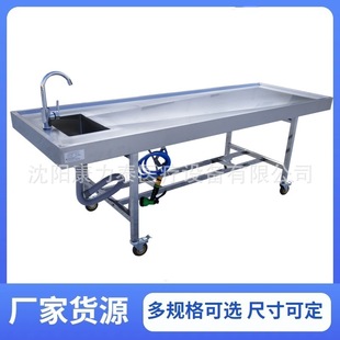 尸体清洗桌 Autopsy 移动式 尸体解剖台 太平间殡仪馆洗尸台 table