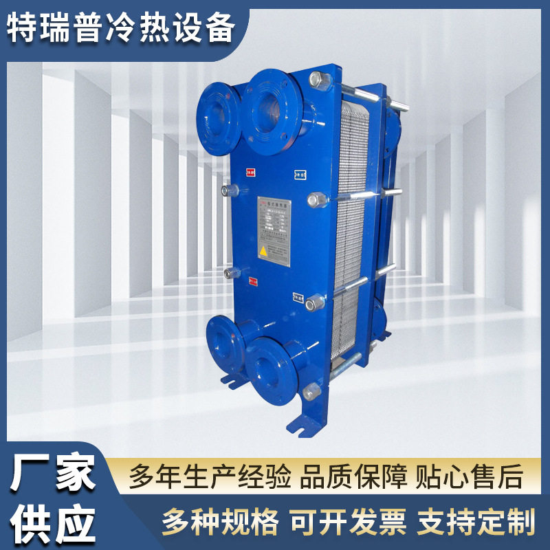 不锈钢板片板式换热器厂家 热交换器化工散热器板式换热器定制