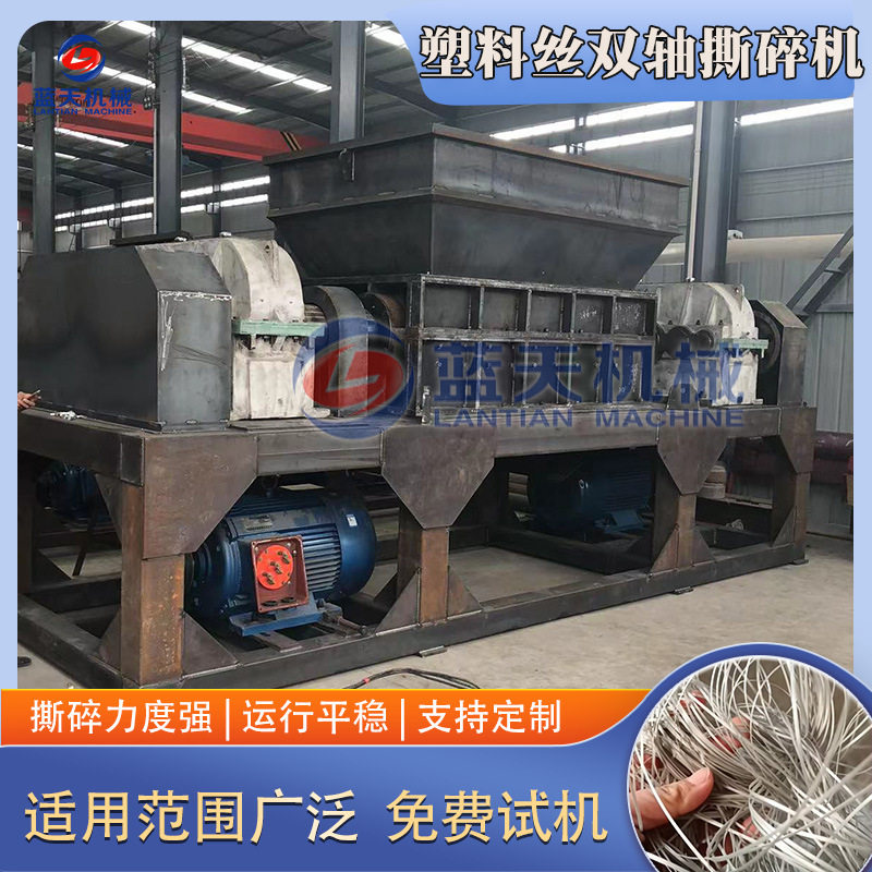 塑料丝双轴撕碎机 玻璃瓶粉碎设备 塑料薄膜塑料袋破碎打包生产线