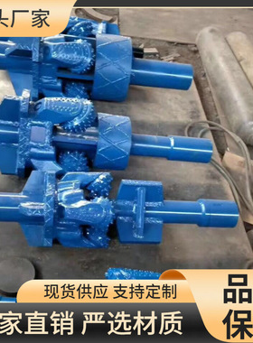 非开挖岩石扩孔器 水平定向施工DN450mm金属密封牙轮掌片