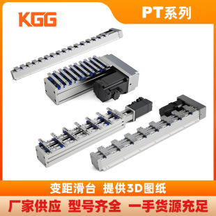 KGG等距模组PT上下料移载自动抓取多头摆盘微型变距滑台多工位