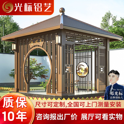 光标室外仿古四角凉亭别墅庭院花园休闲遮阳隔热铝合金凉亭定制