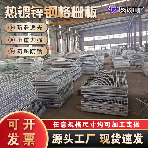 钢格板热镀锌沟盖板复合平台踏步板雨水篦子网格板不锈钢钢格板