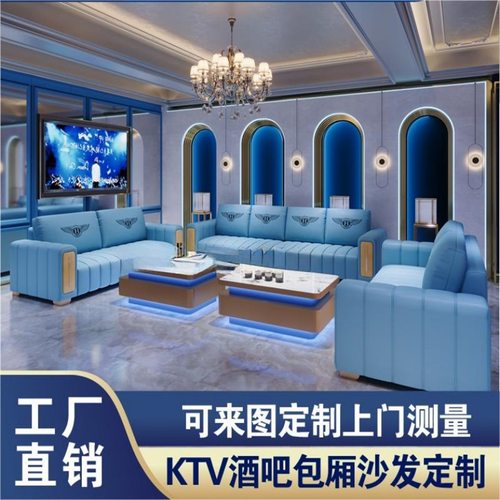 现代KTV沙发酒吧歌厅包厢家用夜总会所房间转角UL型发光茶几卡座