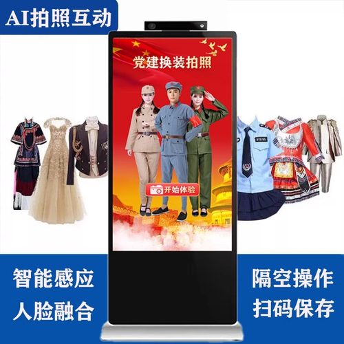虚拟智能试衣镜ai拍照互动3d虚拟体感试衣镜人脸融合换装虚拟换衣