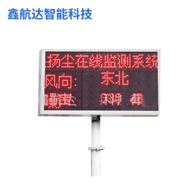 扬尘在线监测系统2.510检测仪工地环境空气质量噪声实时监控