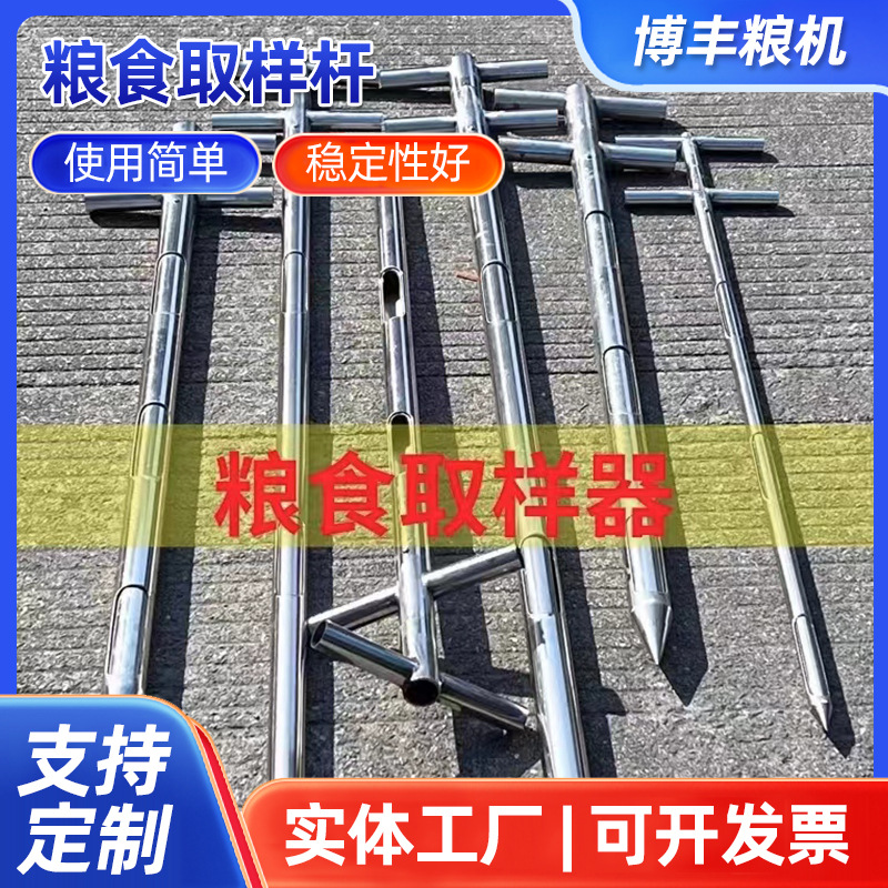 粮食取样器取样杆 双管小麦颗粒取样器分层不锈钢大扦钎粮探子