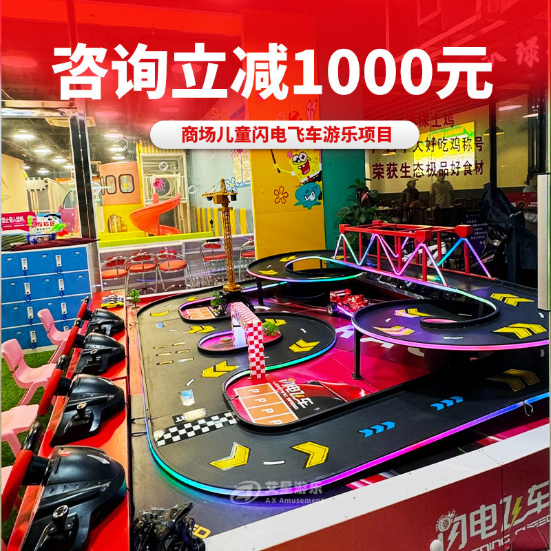 2025新款广场摆摊生意户外疯狂极速飞车儿童游乐场设备娱乐设施