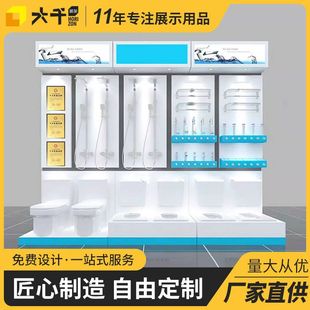卫浴花洒展柜立式 整体龙头马桶陈列架实体店展会厨卫样品展示柜
