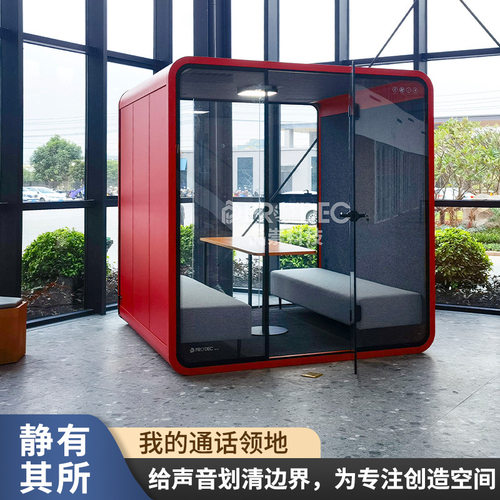 品崇科技移动隔音仓室内会议室练歌房休息室钢琴室静音舱防火降噪