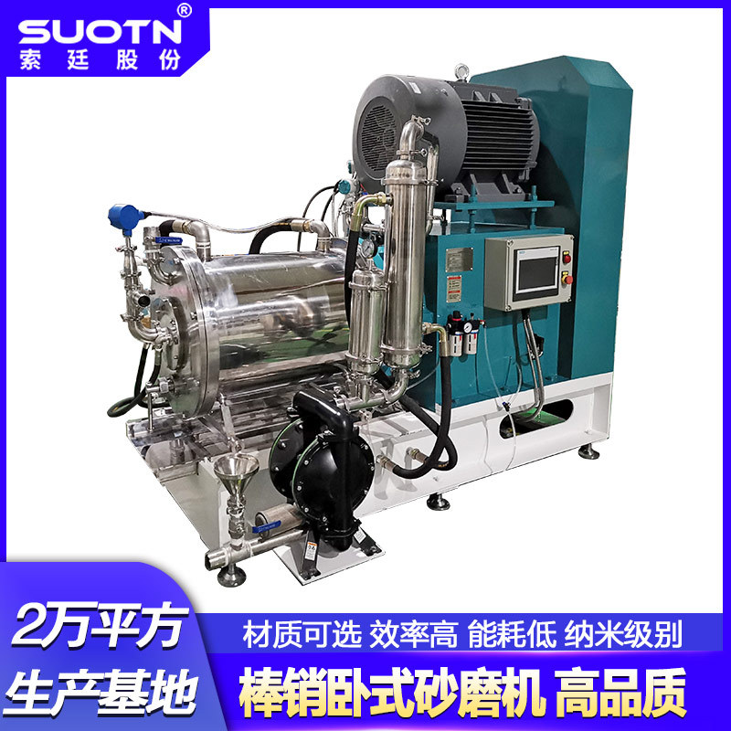 免费安装卧式盘式纳米砂磨机棒销式磷酸铁锂水性木漆专用砂磨机